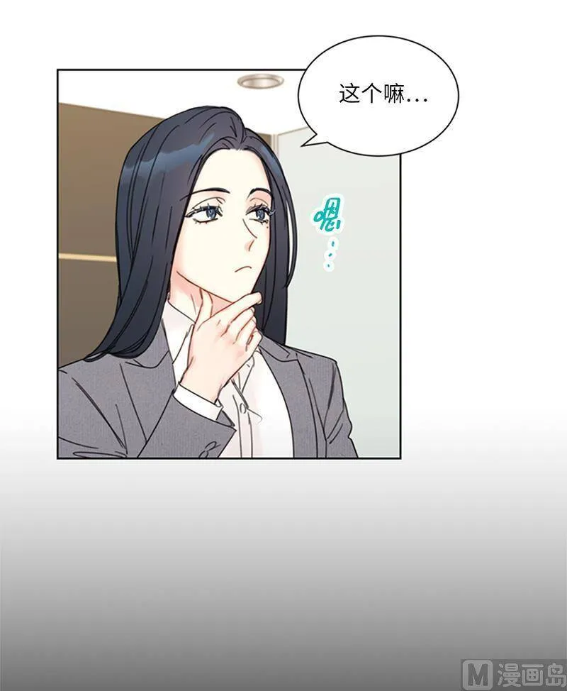 139.他是我想成为的男人 第27页