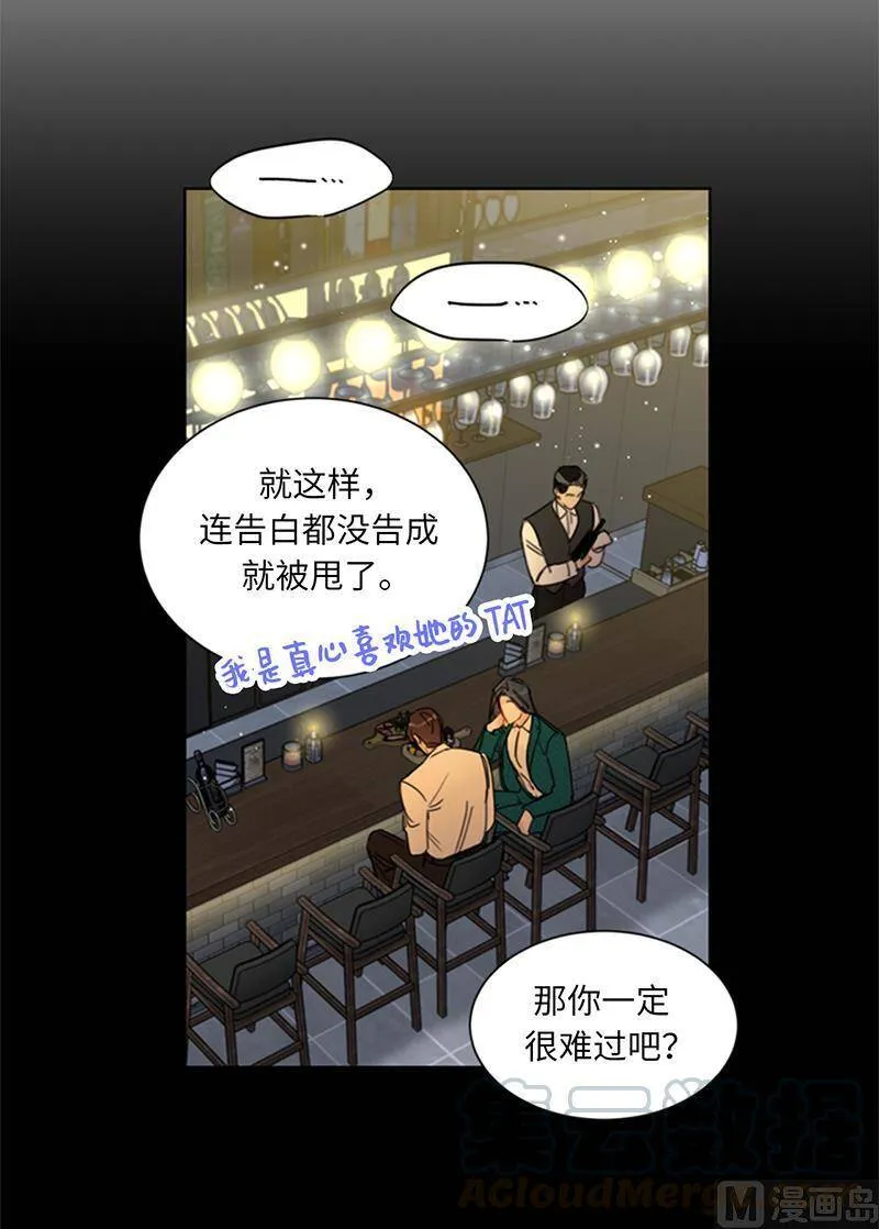 139.他是我想成为的男人 第28页