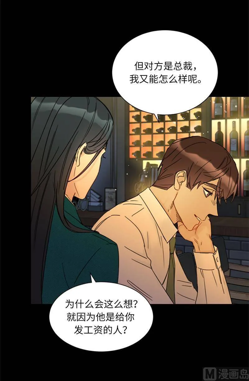 139.他是我想成为的男人 第29页