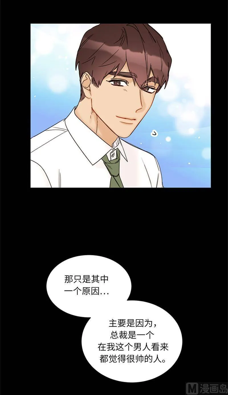 139.他是我想成为的男人 第30页