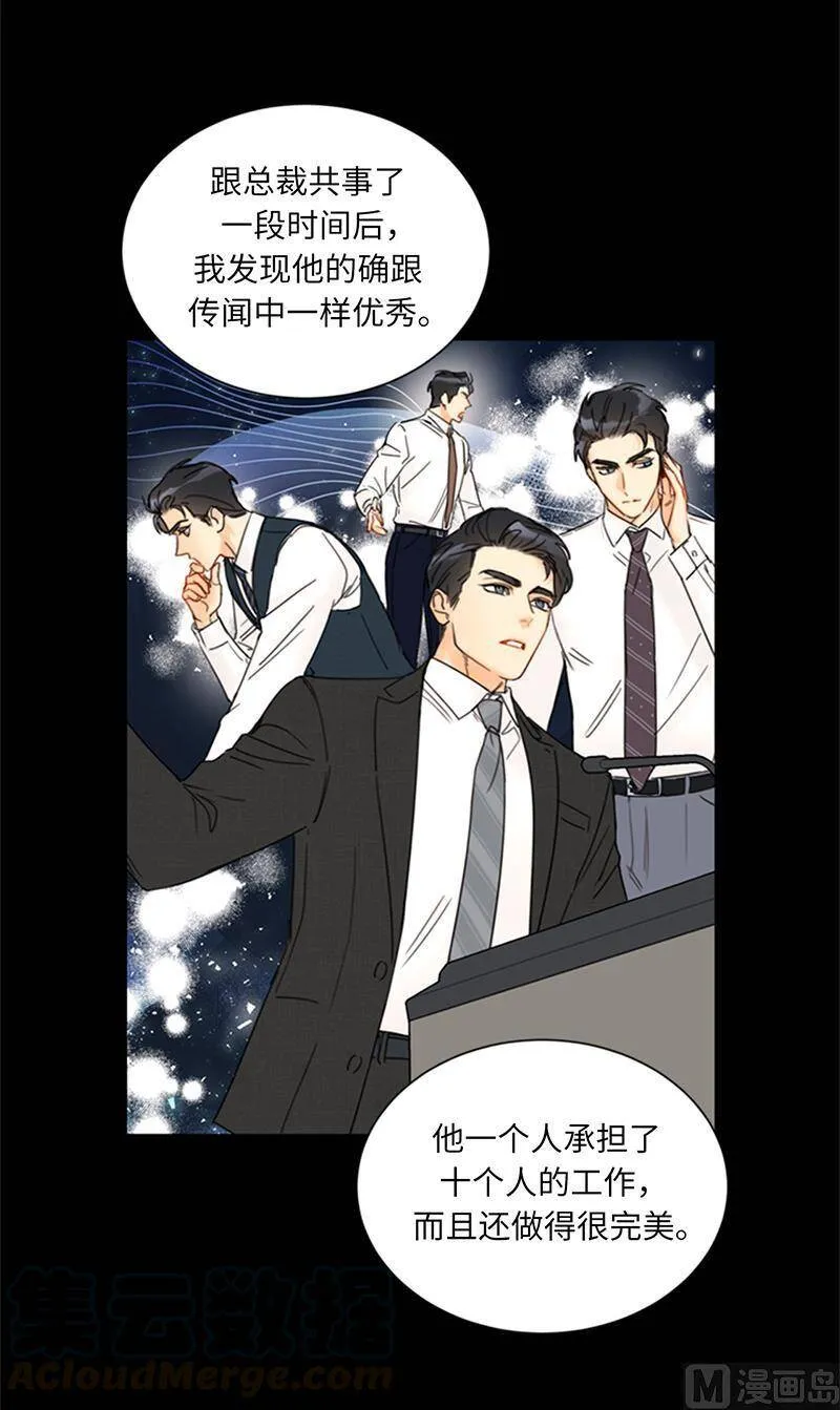 139.他是我想成为的男人 第31页