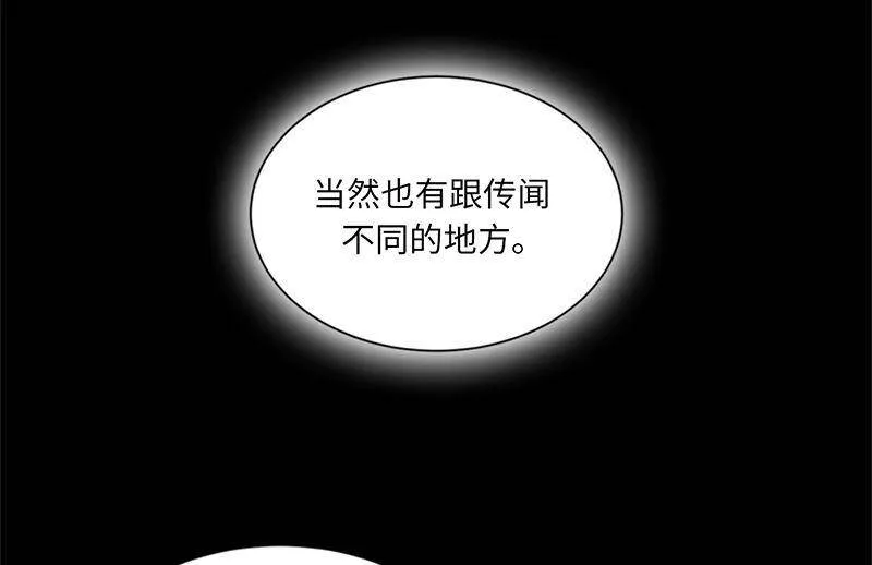 139.他是我想成为的男人 第32页