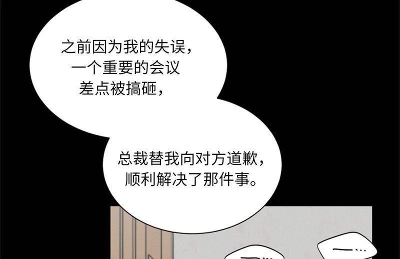 139.他是我想成为的男人 第33页