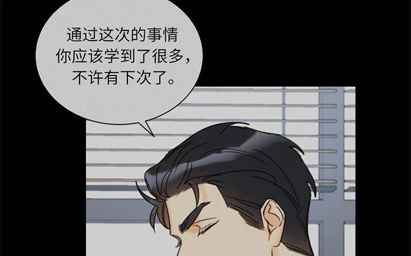 139.他是我想成为的男人 第36页