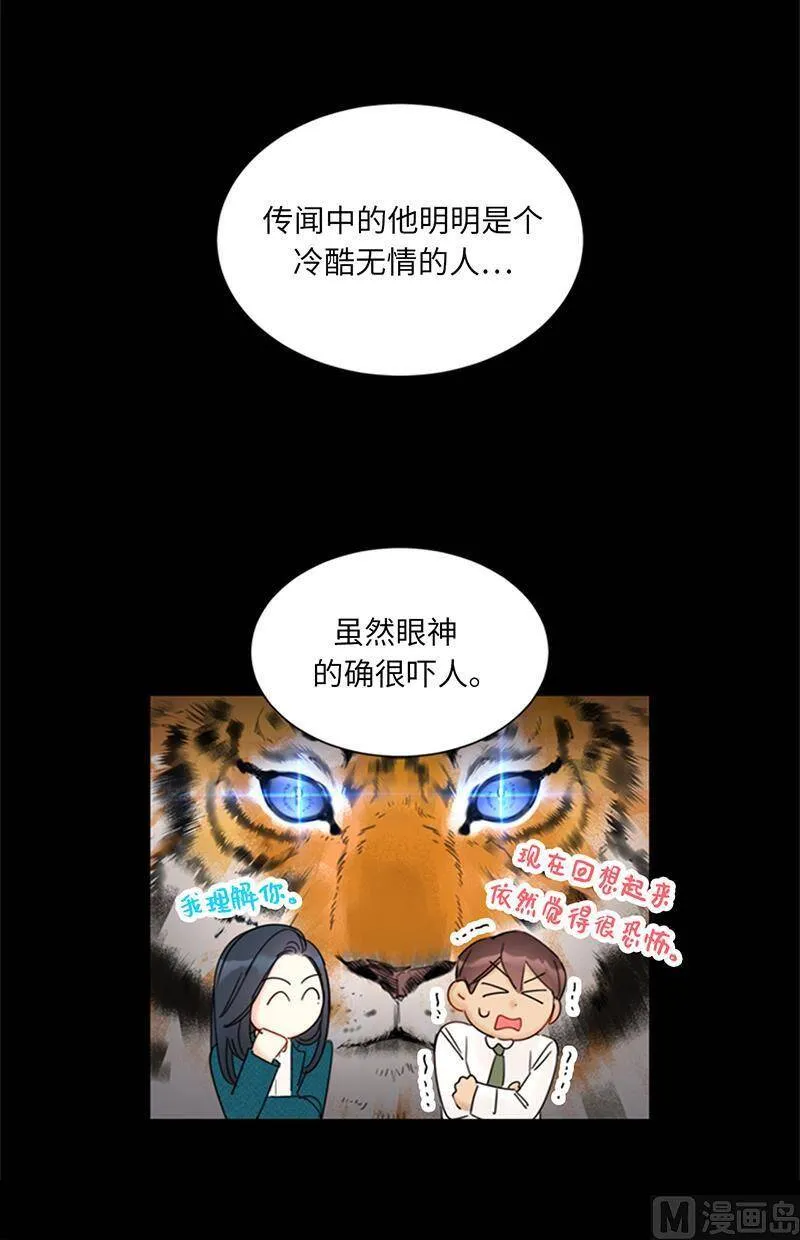 139.他是我想成为的男人 第38页