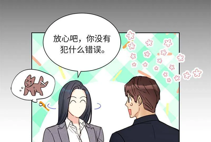 139.他是我想成为的男人 第41页