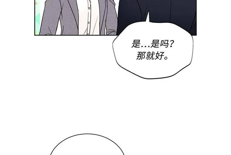 139.他是我想成为的男人 第42页