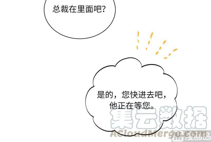 139.他是我想成为的男人 第43页