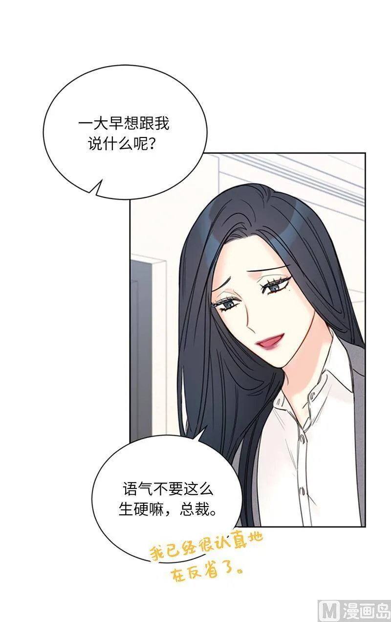 139.他是我想成为的男人 第54页