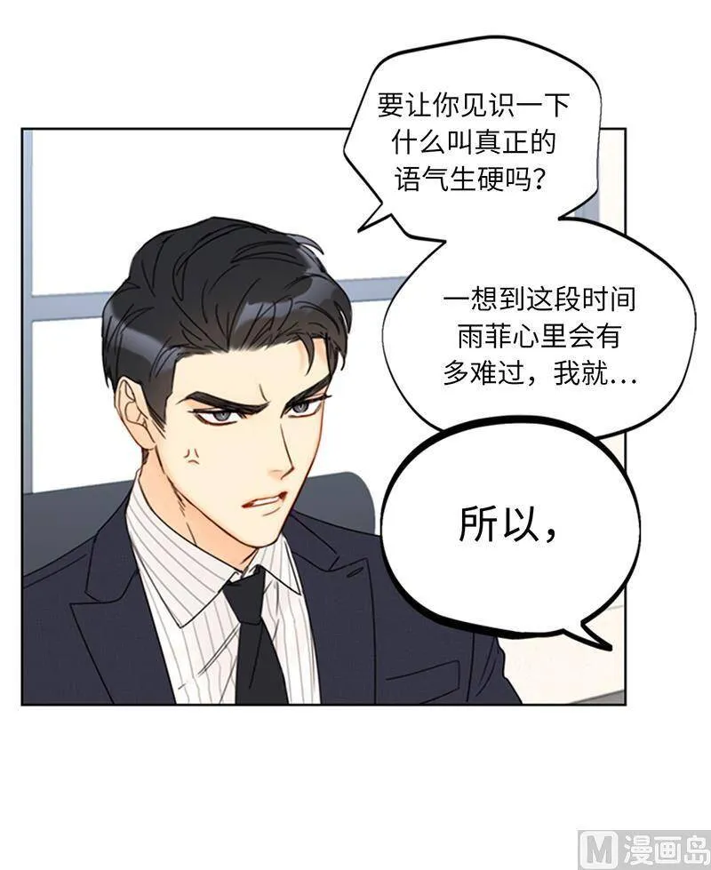 139.他是我想成为的男人 第57页