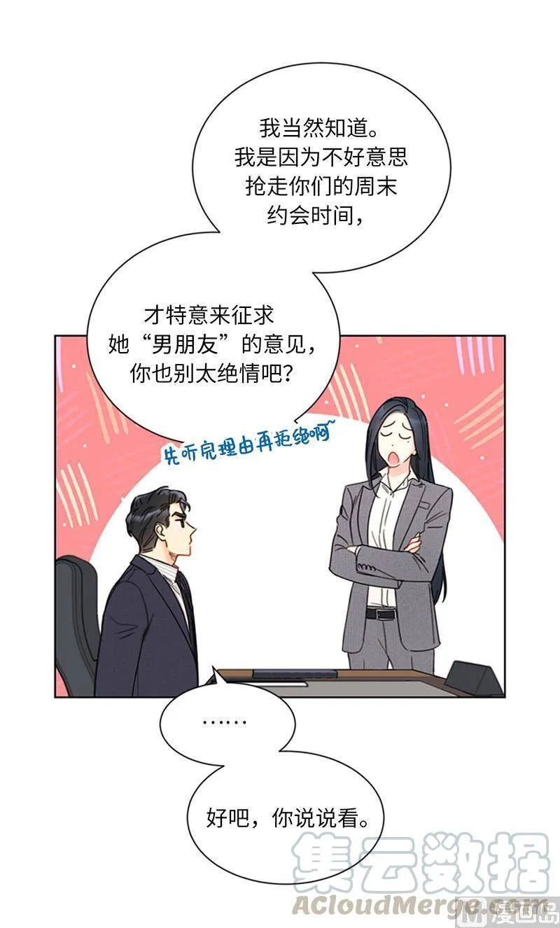 140.把雨菲借给我一天吧？ 第10页