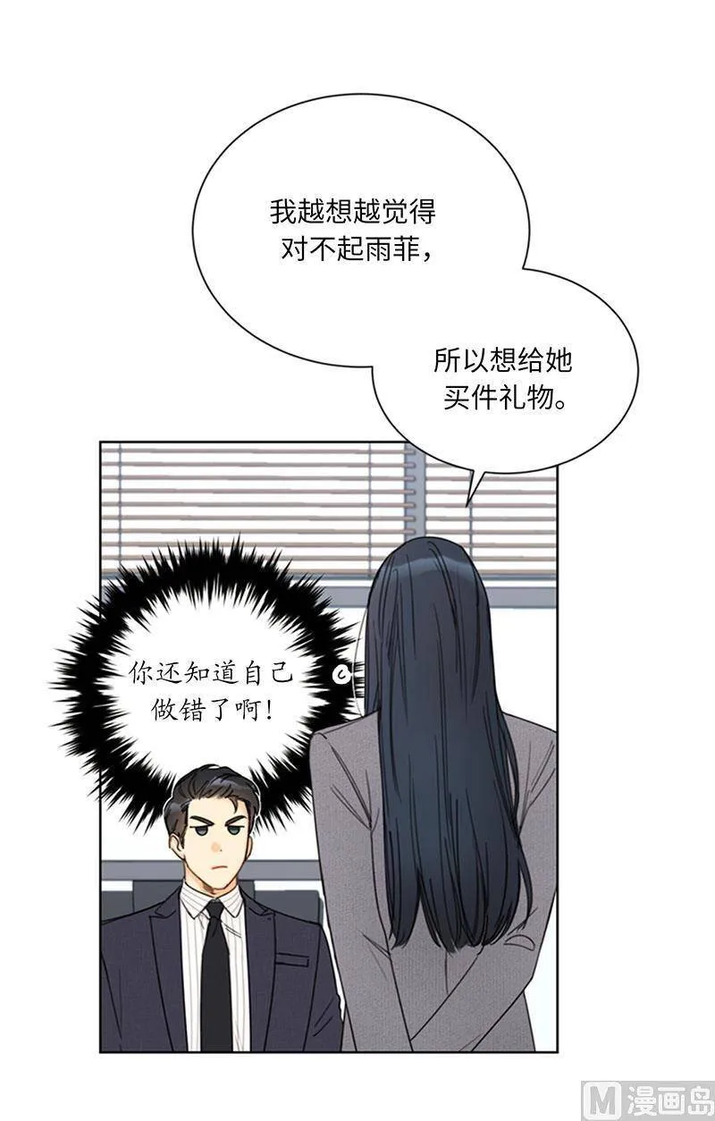 140.把雨菲借给我一天吧？ 第11页