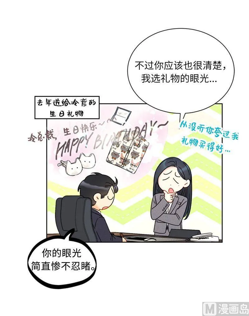 140.把雨菲借给我一天吧？ 第12页