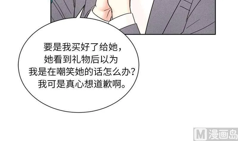 140.把雨菲借给我一天吧？ 第15页