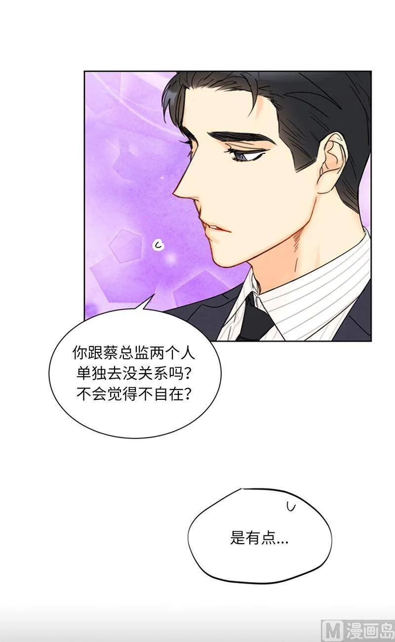 140.把雨菲借给我一天吧？ 第18页