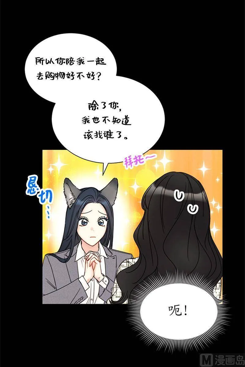 140.把雨菲借给我一天吧？ 第21页
