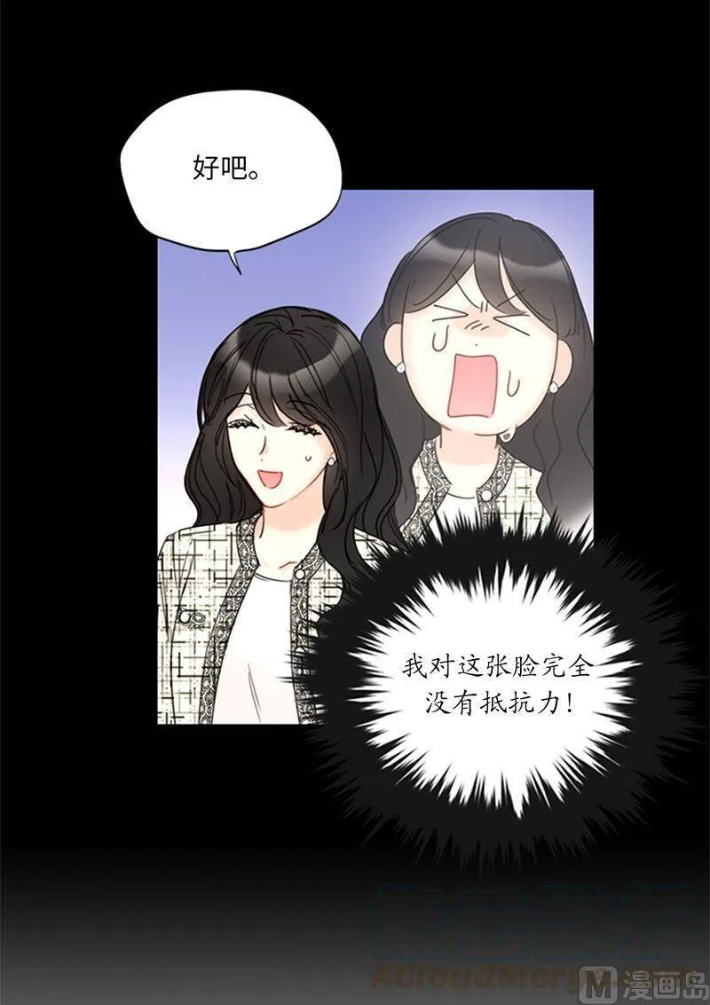 140.把雨菲借给我一天吧？ 第22页