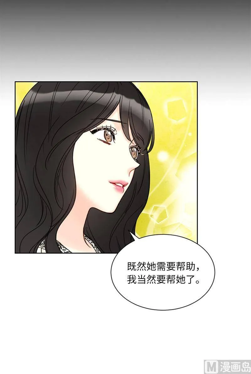 140.把雨菲借给我一天吧？ 第23页