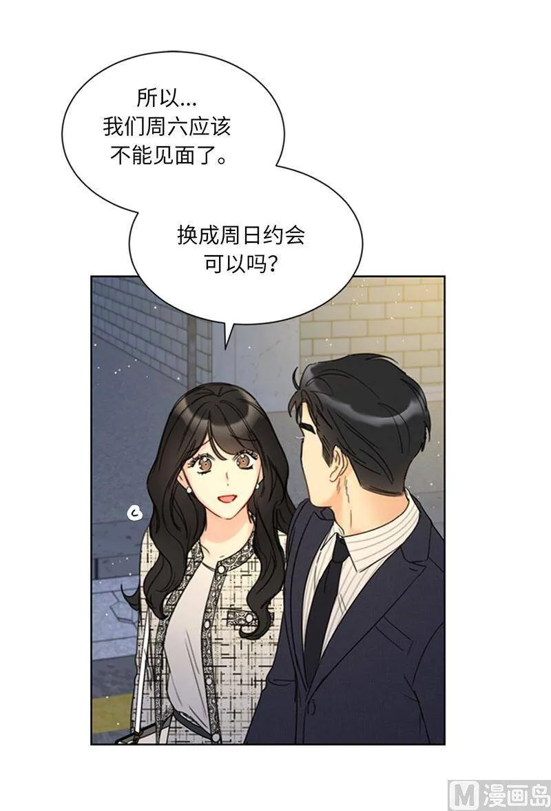140.把雨菲借给我一天吧？ 第24页