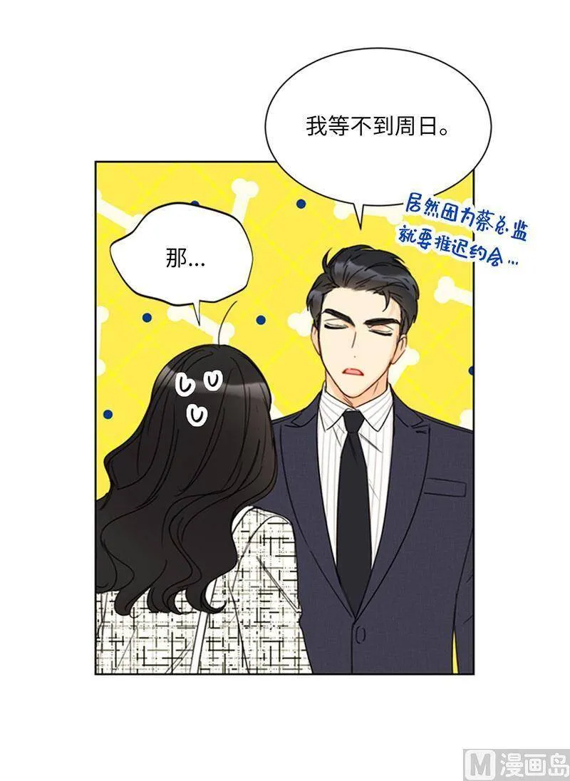 140.把雨菲借给我一天吧？ 第26页