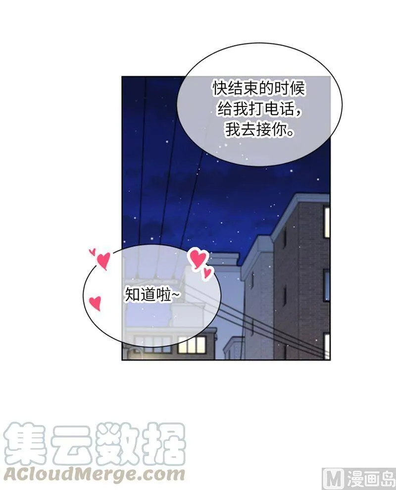 140.把雨菲借给我一天吧？ 第31页