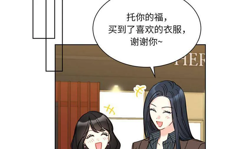 140.把雨菲借给我一天吧？ 第33页