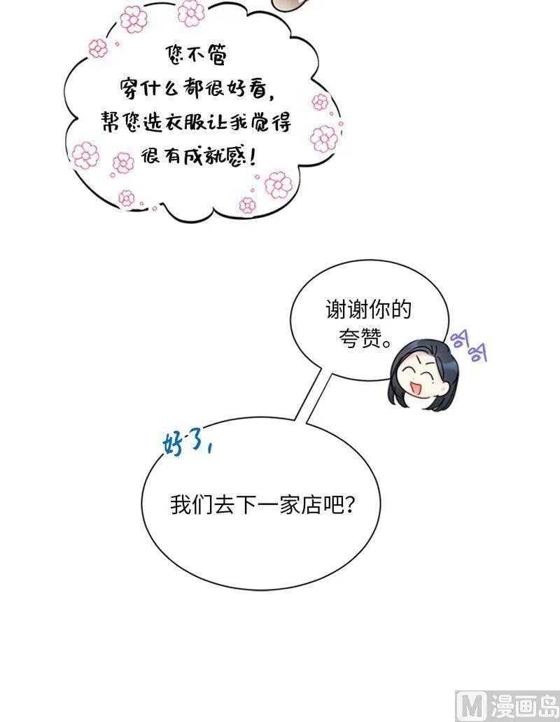 140.把雨菲借给我一天吧？ 第38页