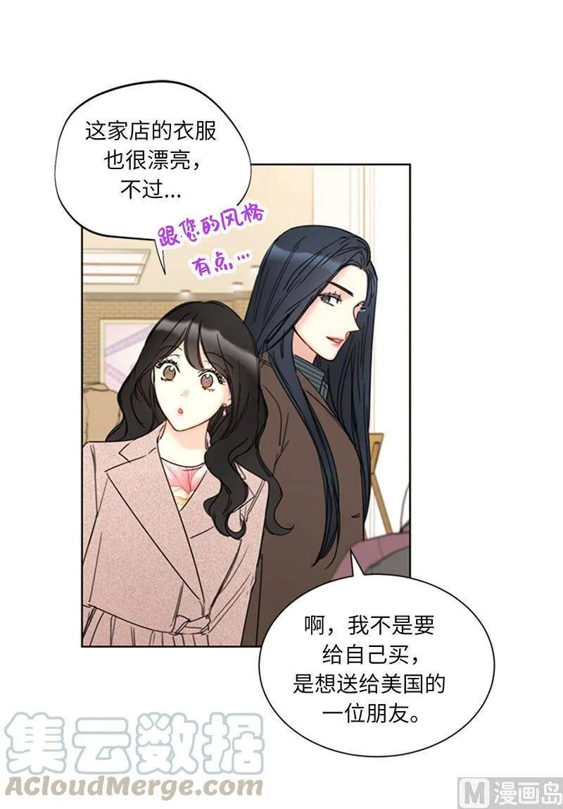 140.把雨菲借给我一天吧？ 第40页