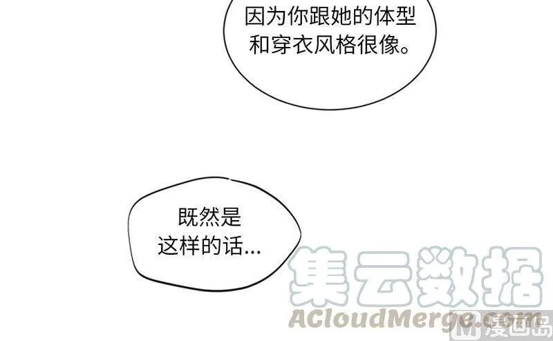 140.把雨菲借给我一天吧？ 第43页