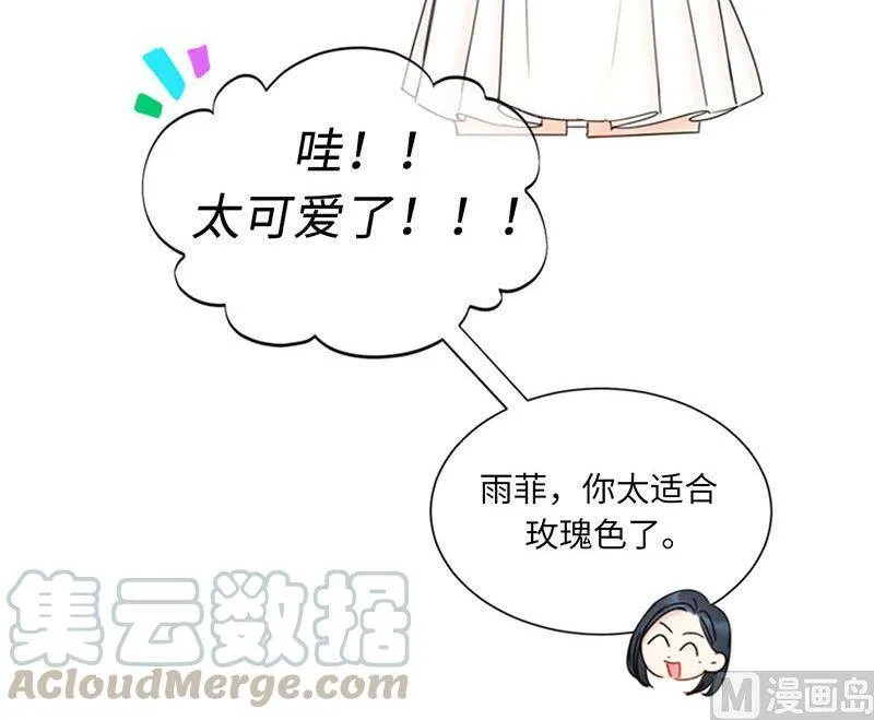 140.把雨菲借给我一天吧？ 第46页