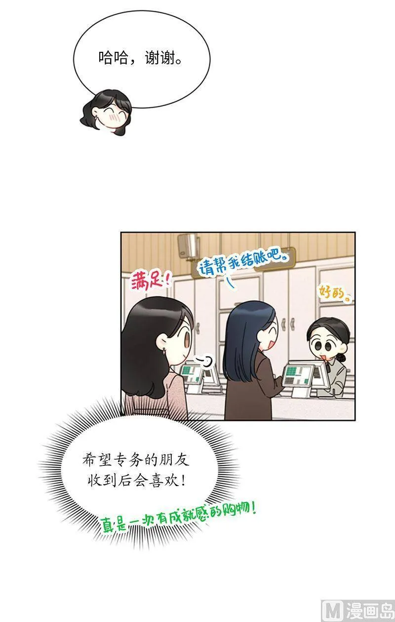 140.把雨菲借给我一天吧？ 第47页