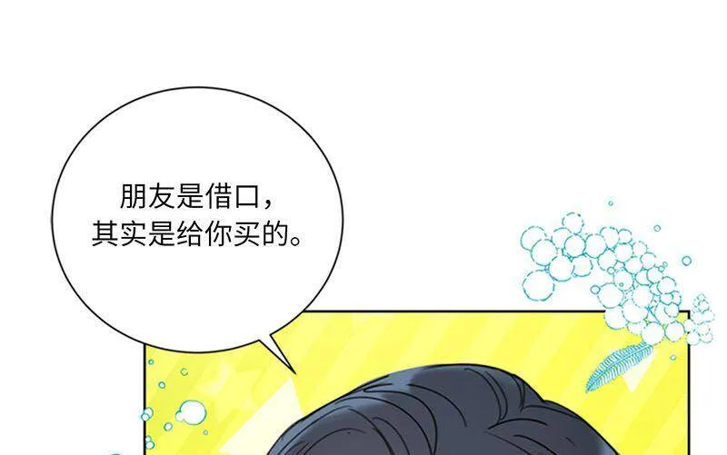 140.把雨菲借给我一天吧？ 第50页