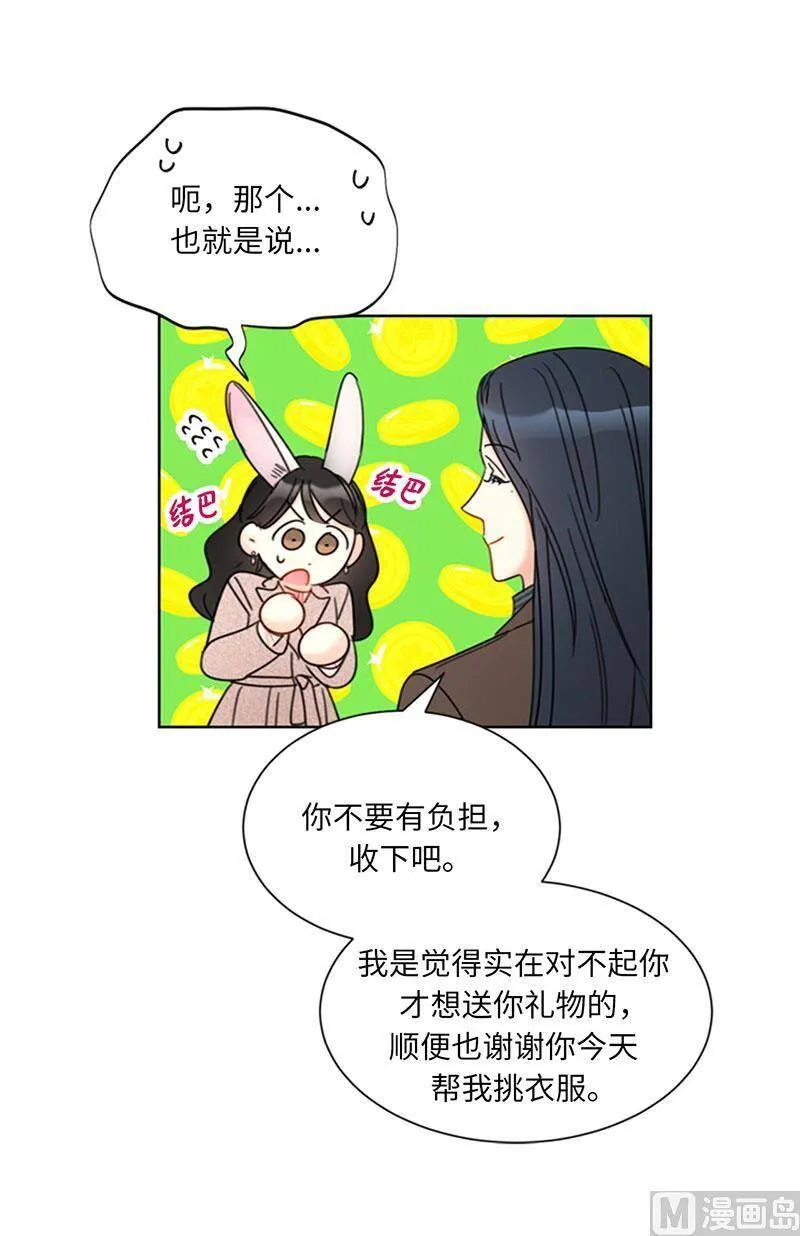 140.把雨菲借给我一天吧？ 第53页