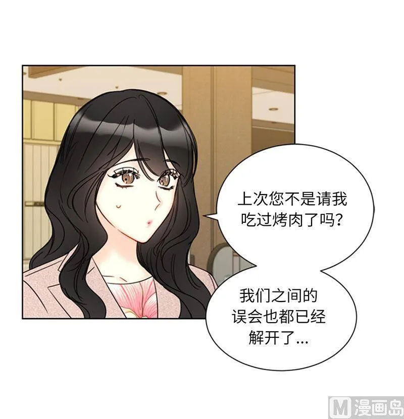 140.把雨菲借给我一天吧？ 第54页