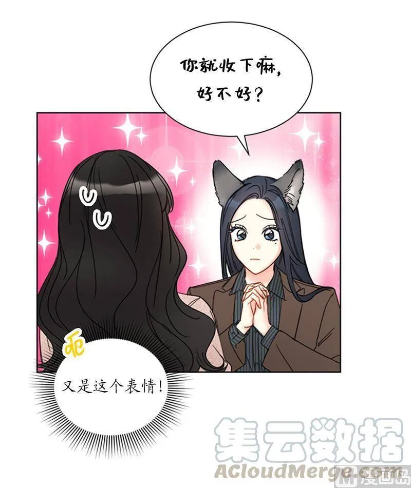 140.把雨菲借给我一天吧？ 第55页