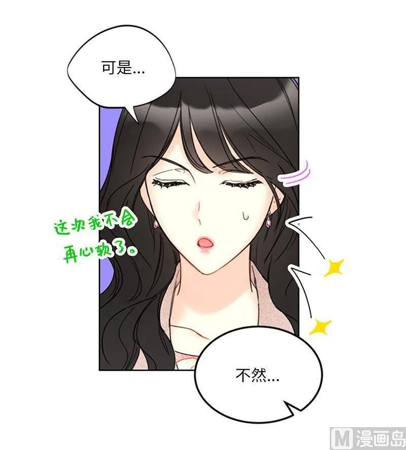 140.把雨菲借给我一天吧？ 第56页