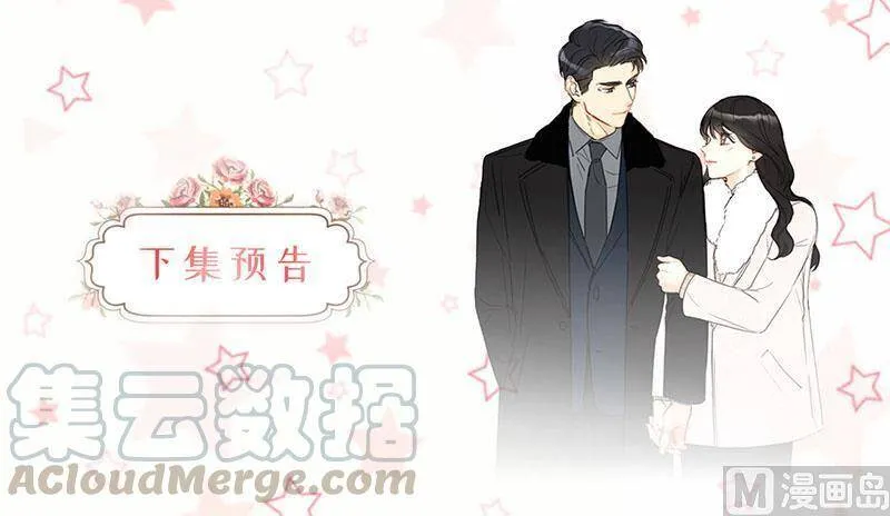 140.把雨菲借给我一天吧？ 第61页