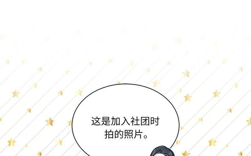 140.把雨菲借给我一天吧？ 第65页