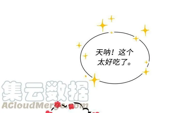 141.把注意力转移到我身上 第10页