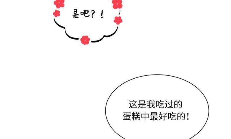 141.把注意力转移到我身上 第11页