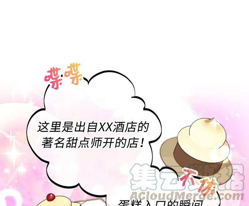 141.把注意力转移到我身上 第13页