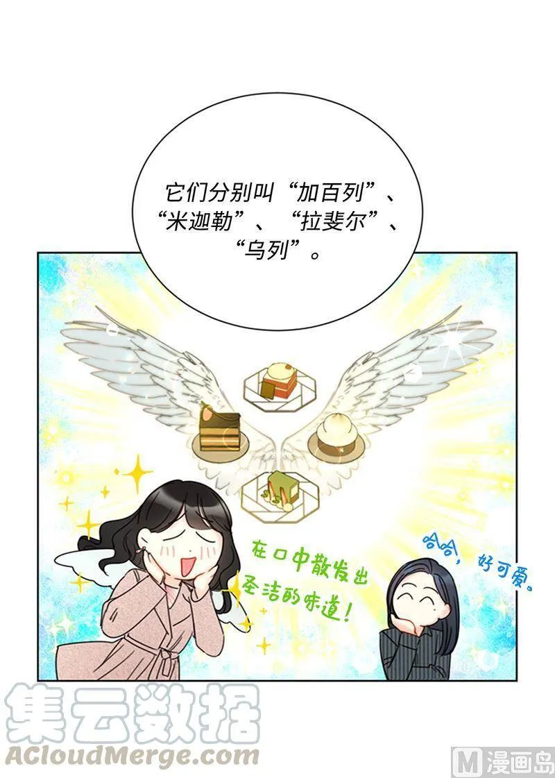 141.把注意力转移到我身上 第16页