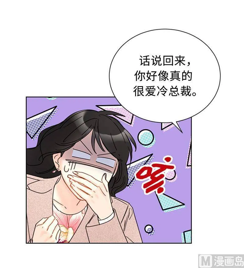 141.把注意力转移到我身上 第17页