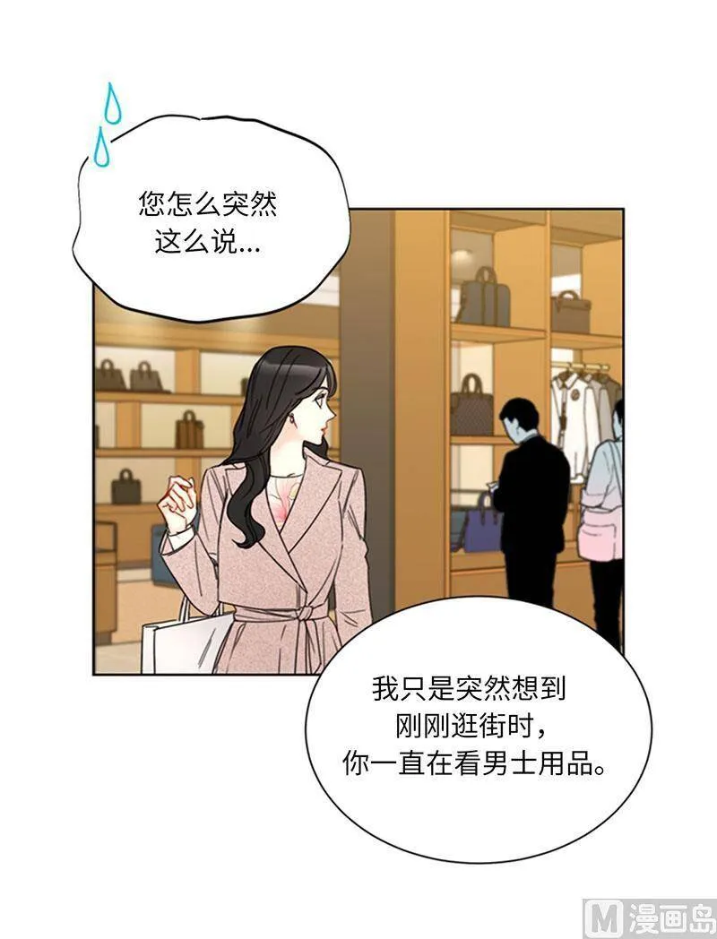 141.把注意力转移到我身上 第18页