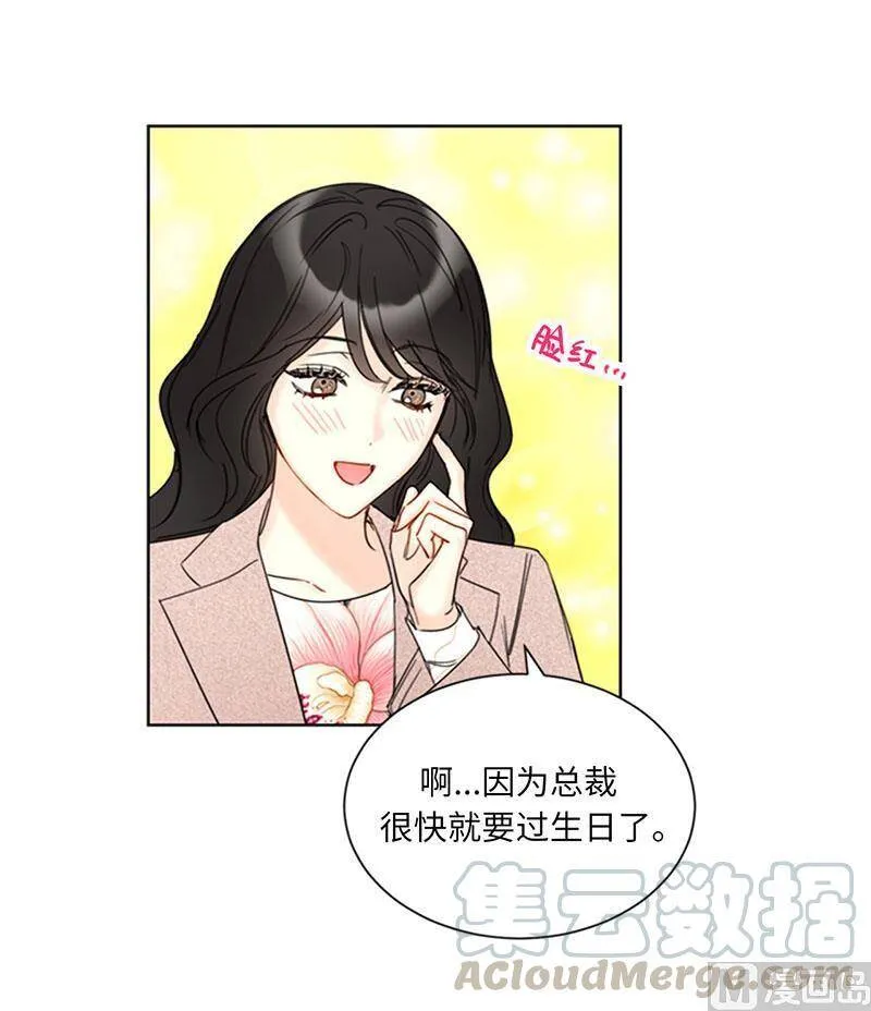 141.把注意力转移到我身上 第19页