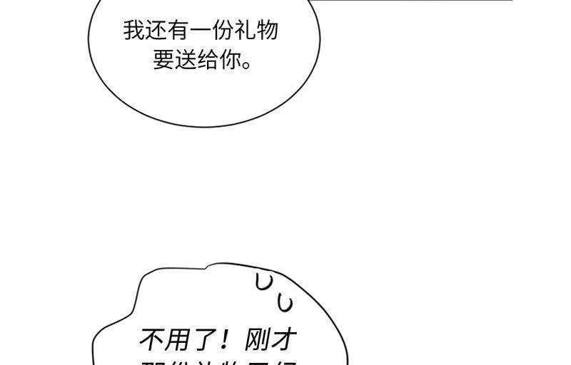 141.把注意力转移到我身上 第21页