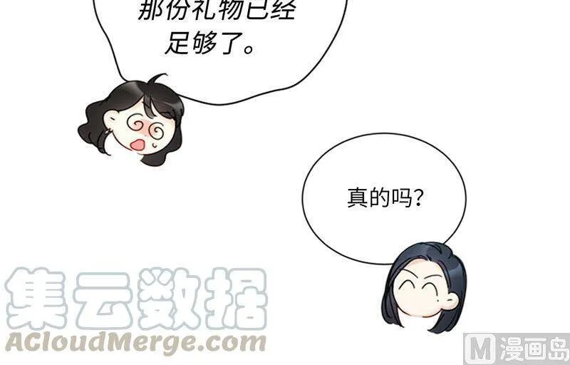 141.把注意力转移到我身上 第22页