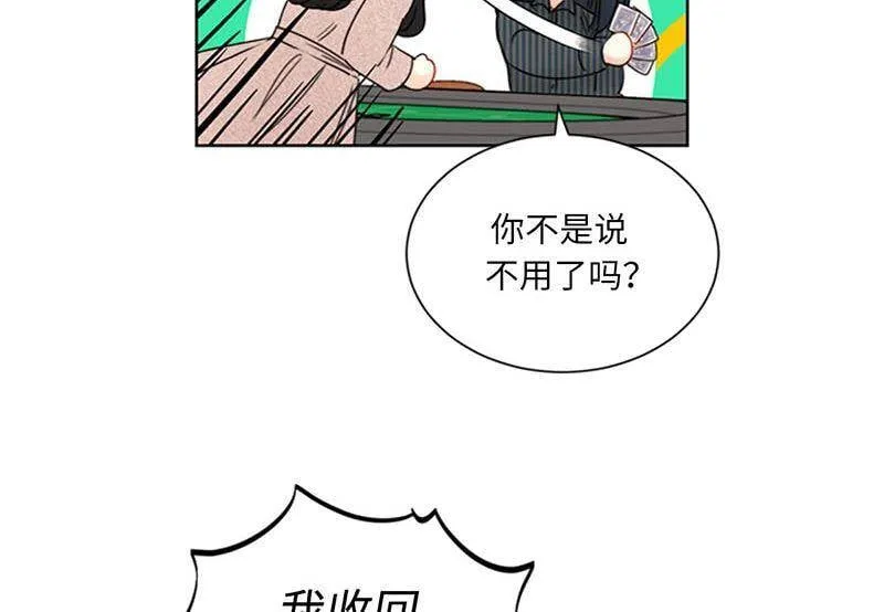 141.把注意力转移到我身上 第27页