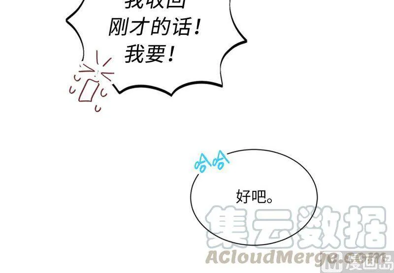 141.把注意力转移到我身上 第28页