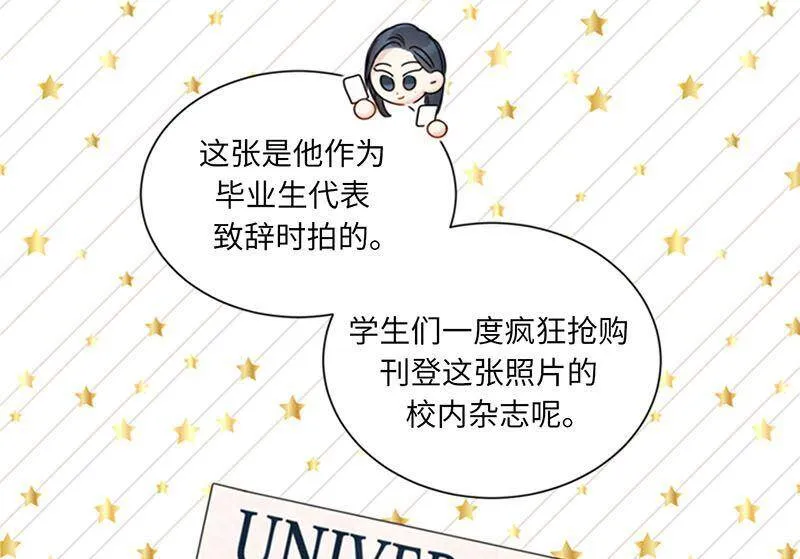 141.把注意力转移到我身上 第32页